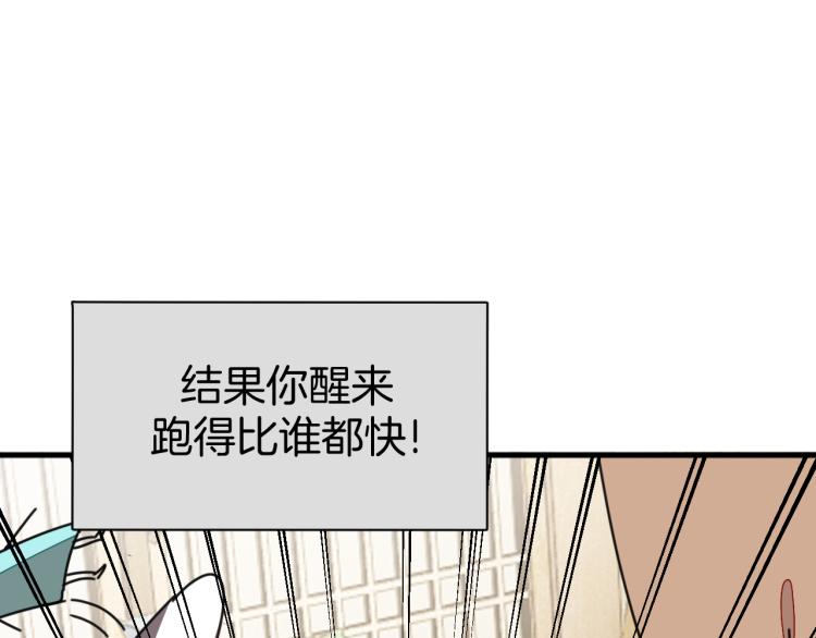 第82话 完结篇下 我回来了52