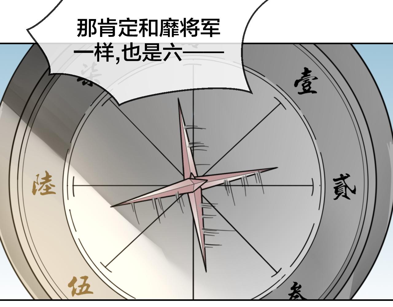 第43话 与皇帝谈判137