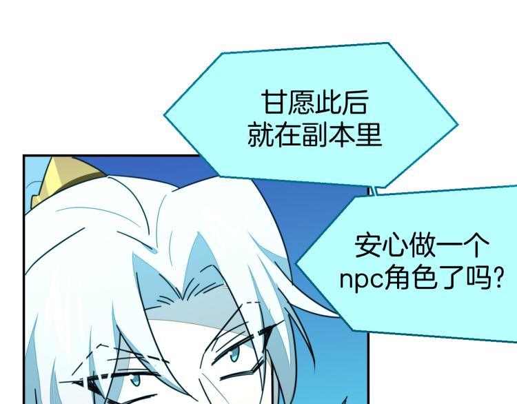 第82话 完结篇下 我回来了25