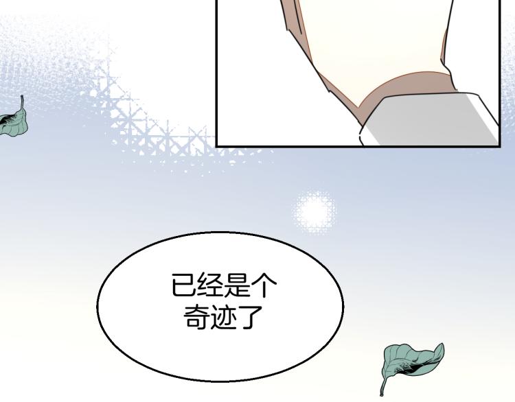 第81话 完结篇上 失踪?132
