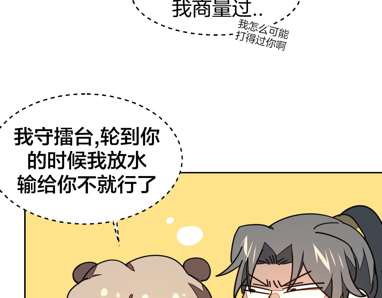 第43话 与皇帝谈判65
