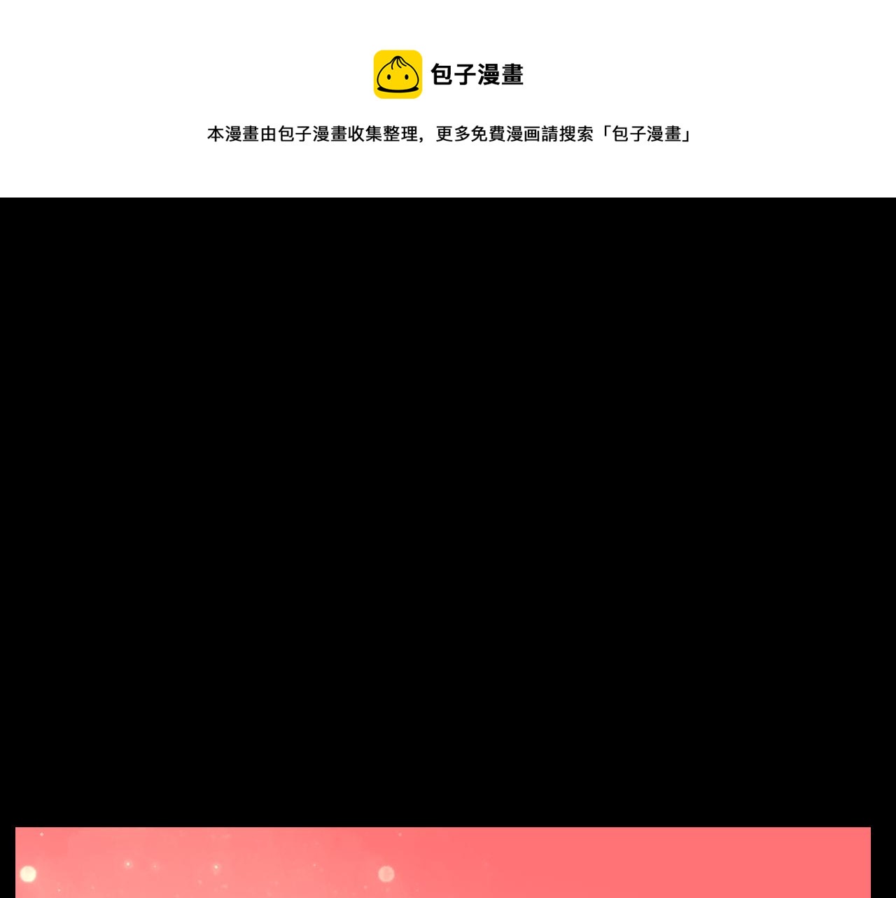 第54话 嗜血的秘密44