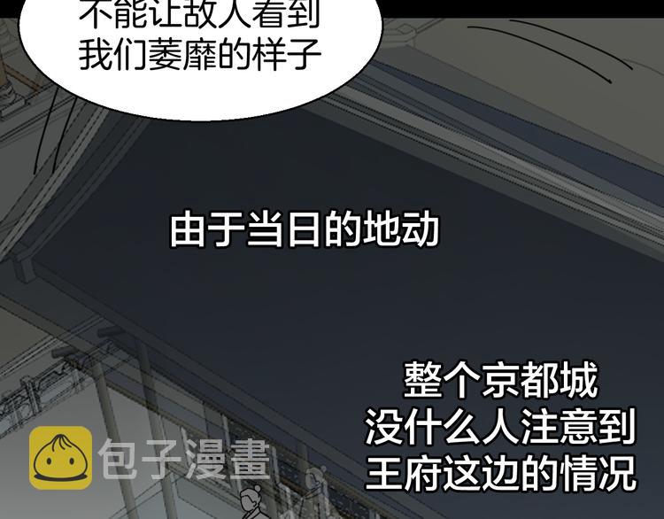 第33话 往日真相37