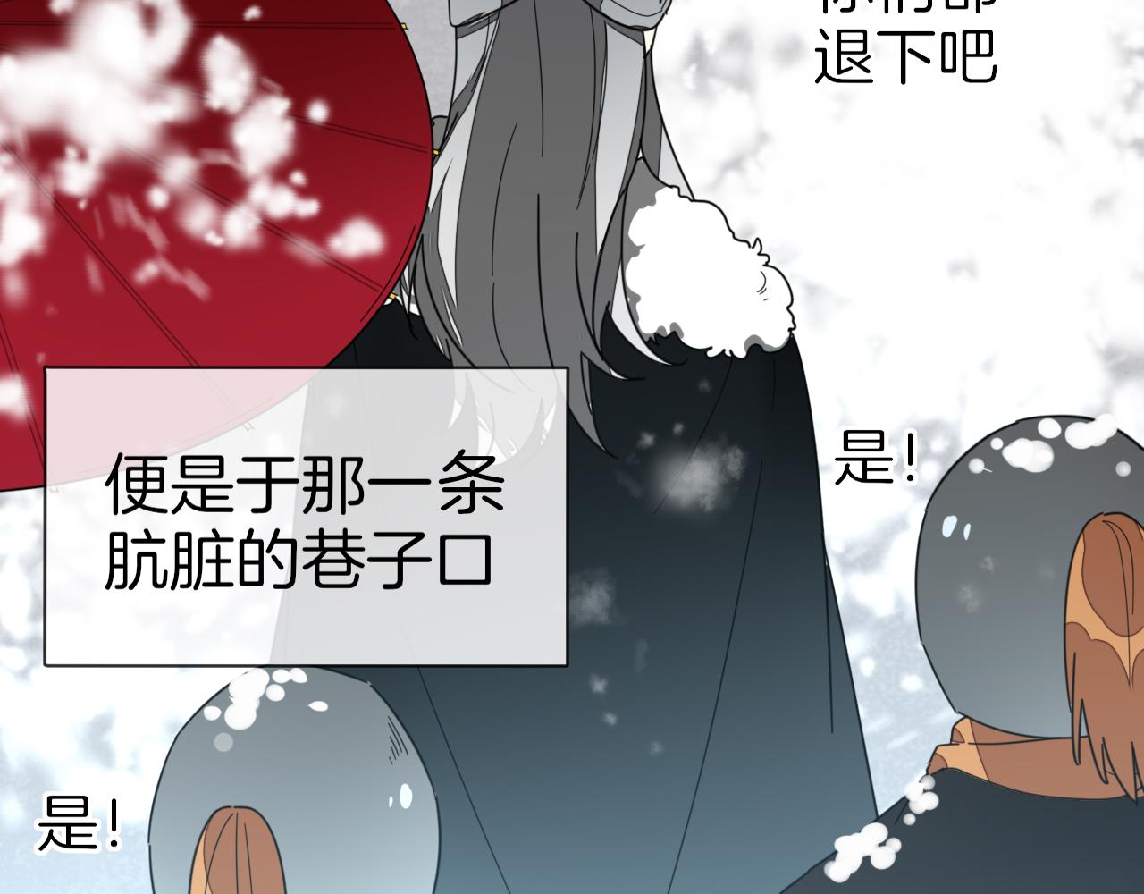 第60话 隼的白月光26