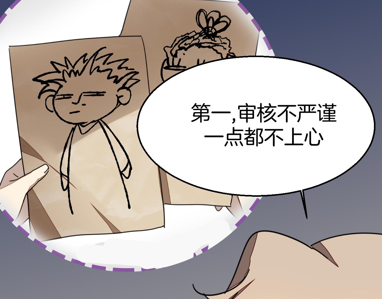 第40话 整顿军营57