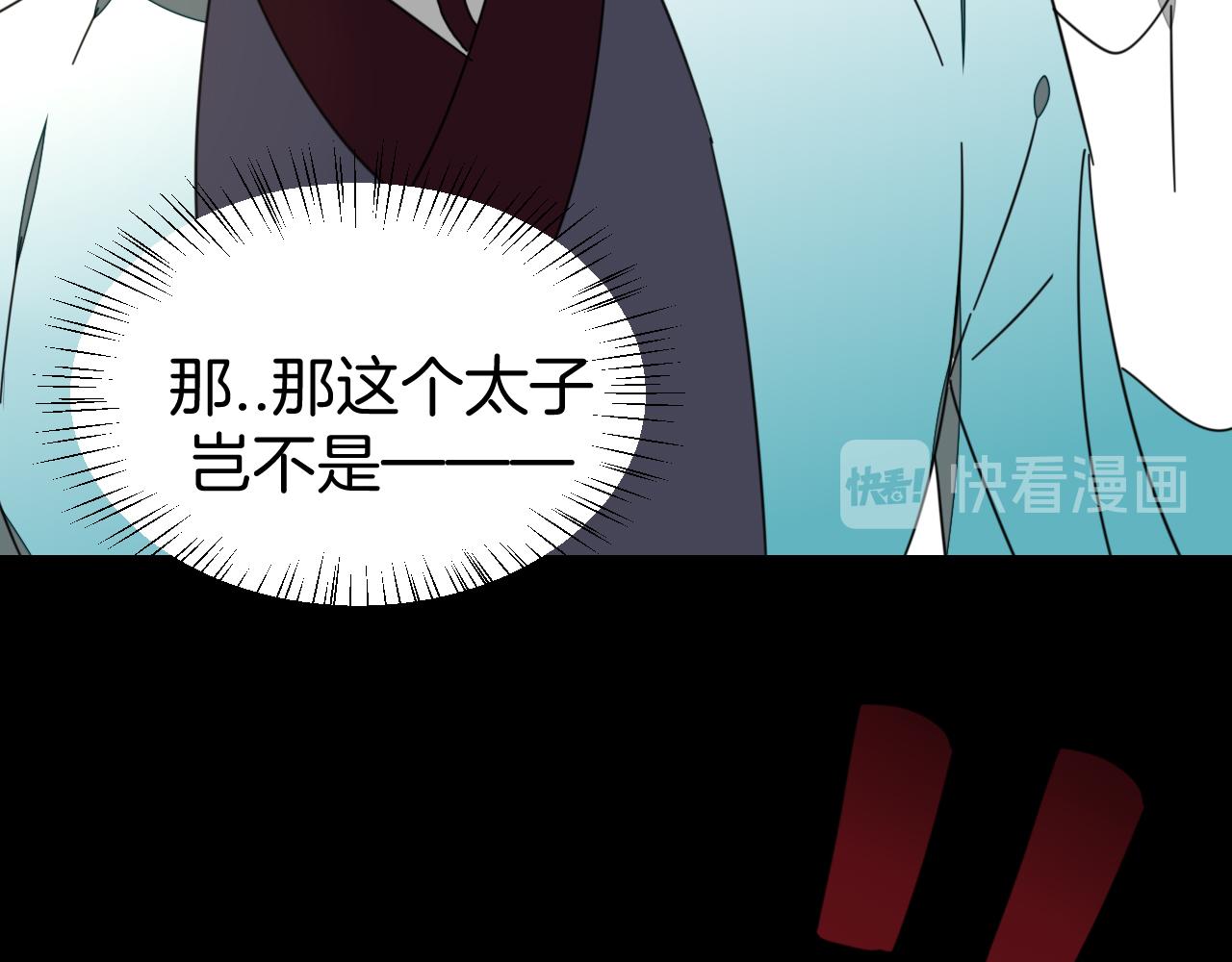 第46话 真假太子85