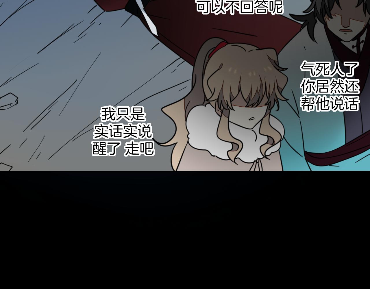 第54话 嗜血的秘密87