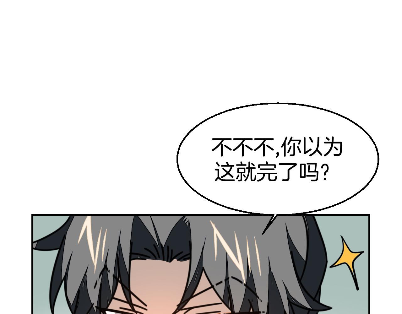 第41话 奖励机制47