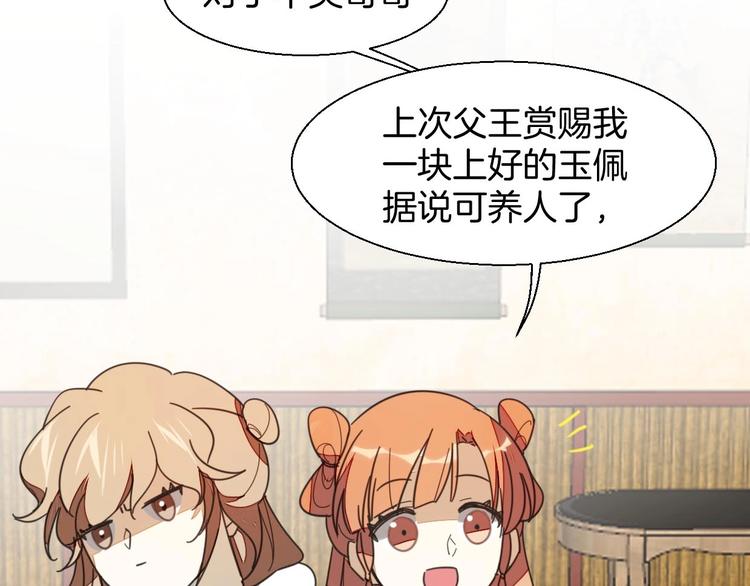 第3话 误会44
