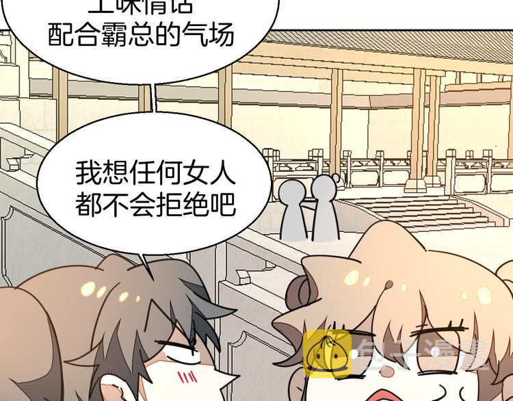 第34话 姐姐助攻112