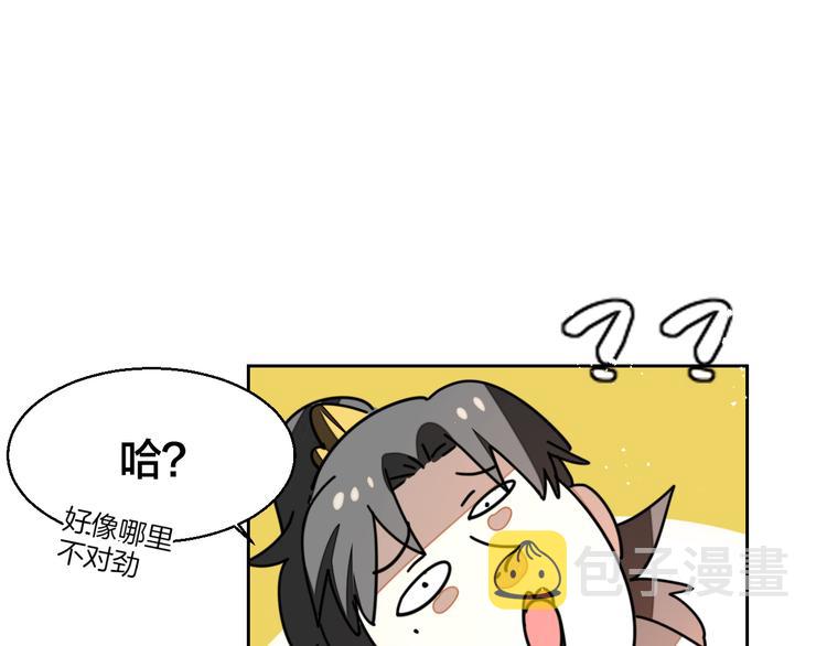 第29话 你真的喜欢我吗2