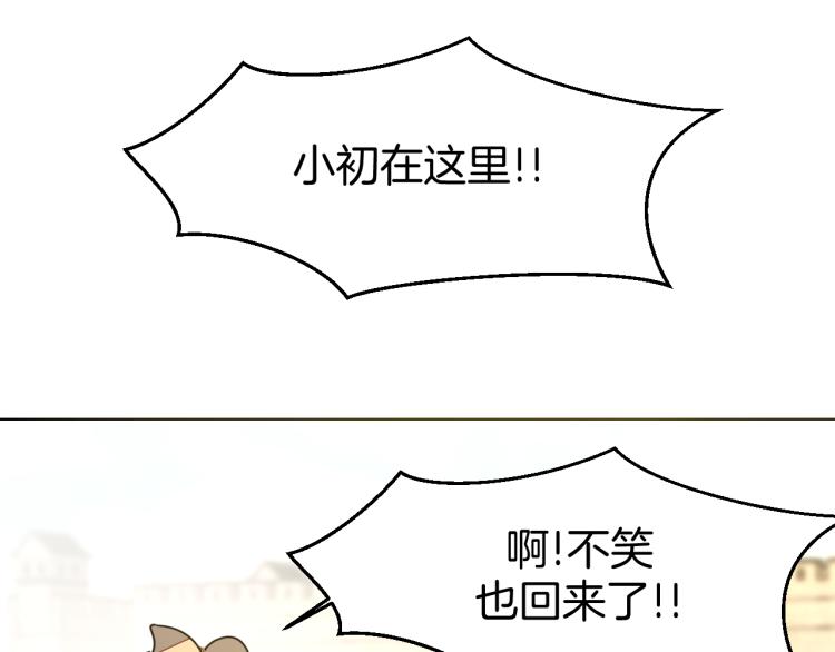 第82话 完结篇下 我回来了120