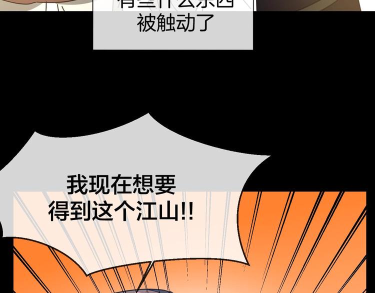 第66话 二皇子的选择56