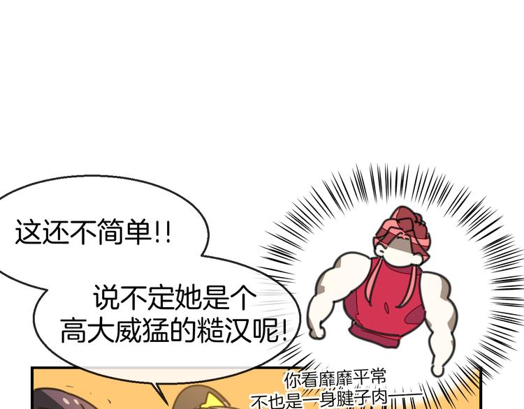 第69话 苏不笑的团队23