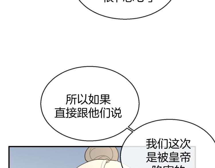 第68话 商讨会议93