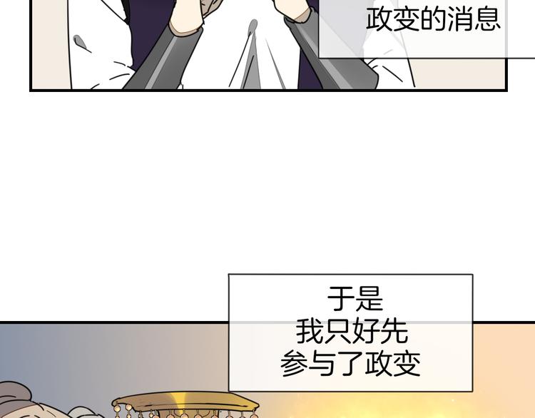 第66话 二皇子的选择30