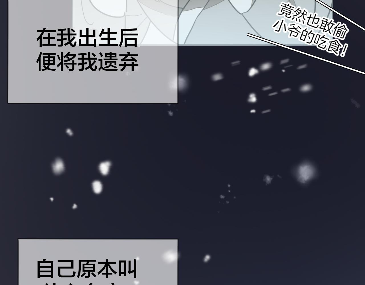 第60话 隼的白月光8