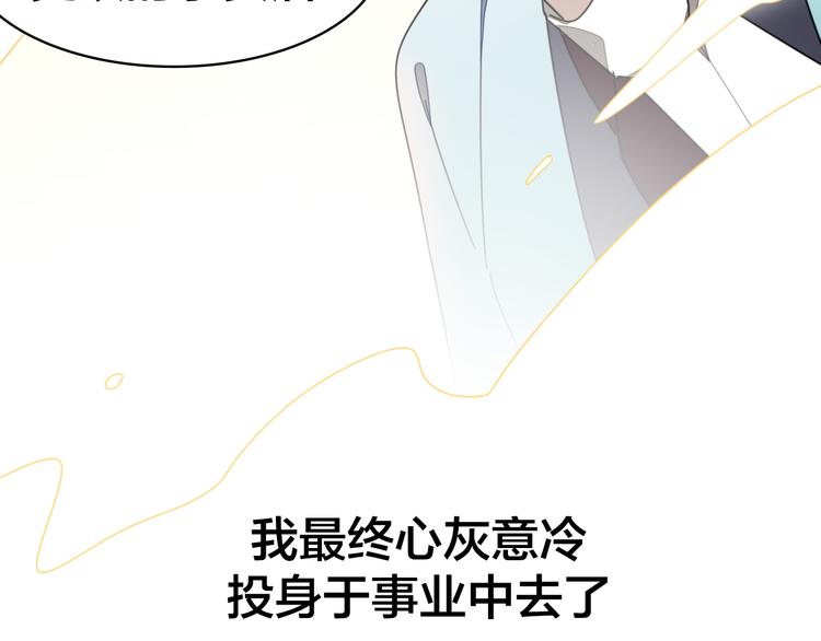 第35话 &amp;amp;quot;断袖&amp;amp;quot;之谜71