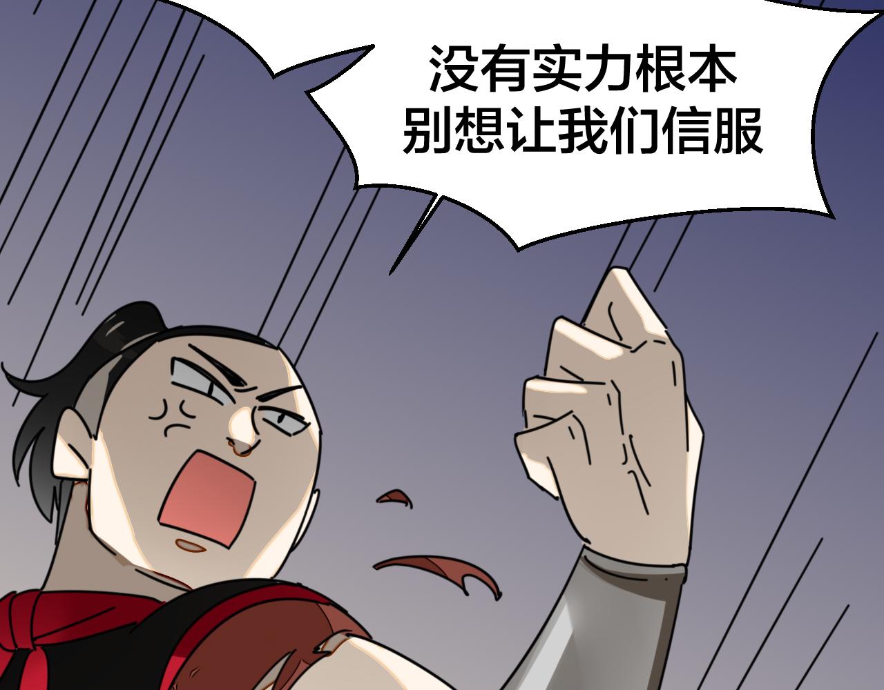 第40话 整顿军营84