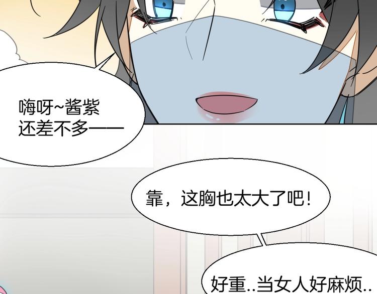 第4话 为“爱”性转62
