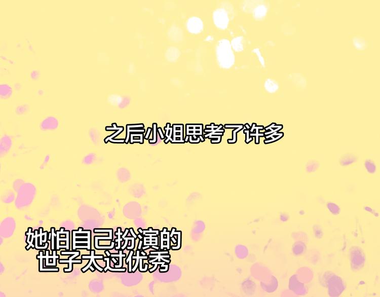 第33话 往日真相102