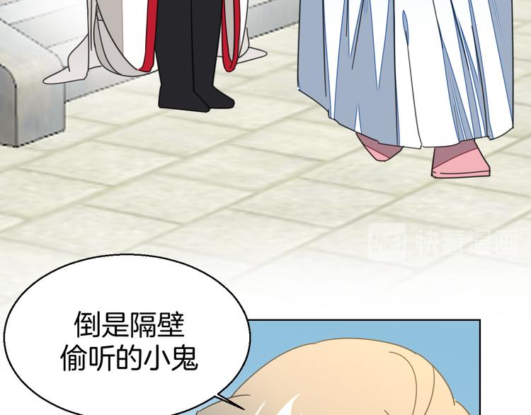 第35话 &amp;amp;quot;断袖&amp;amp;quot;之谜107