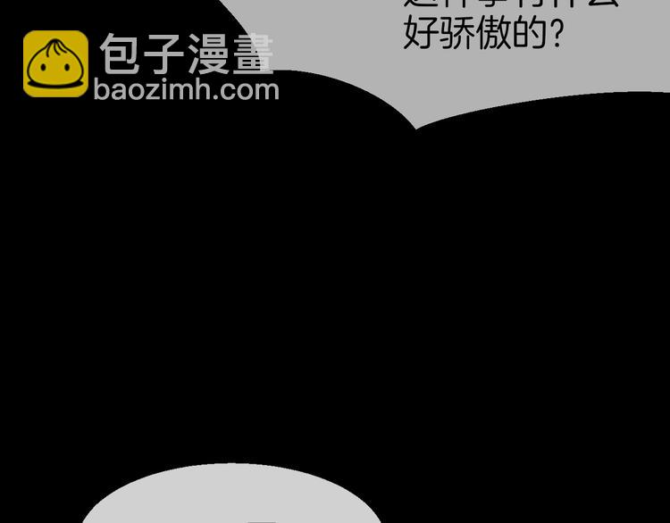 第71话 红衣女子现身102