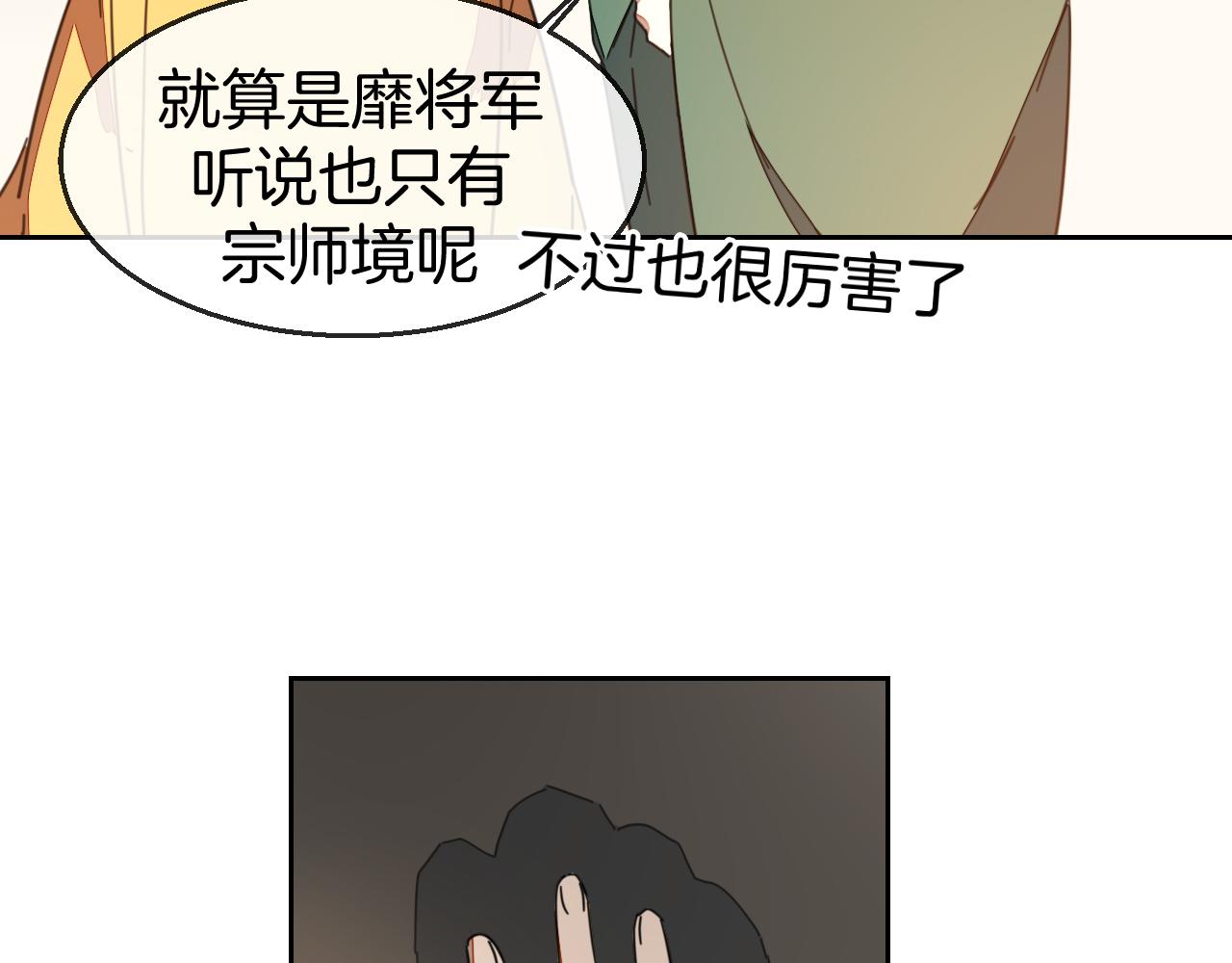 第43话 与皇帝谈判118