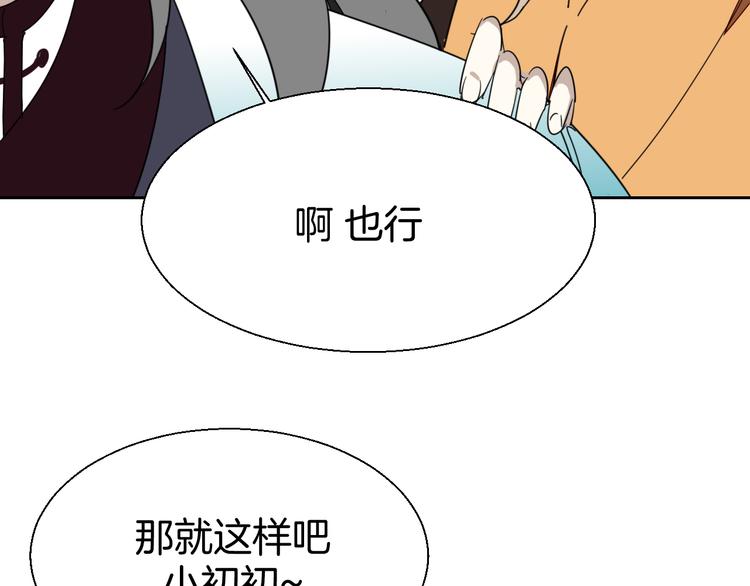 第21话 谈判17