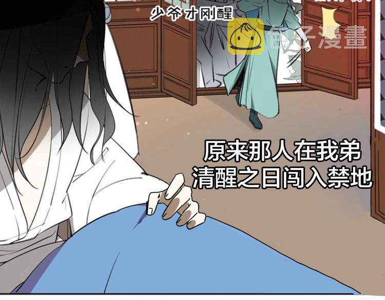第35话 &amp;amp;quot;断袖&amp;amp;quot;之谜62