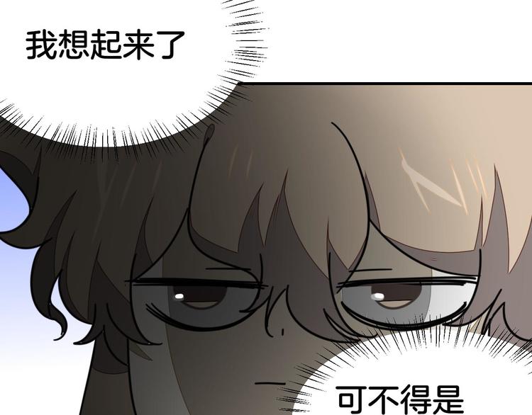 第63话 同一日生辰77