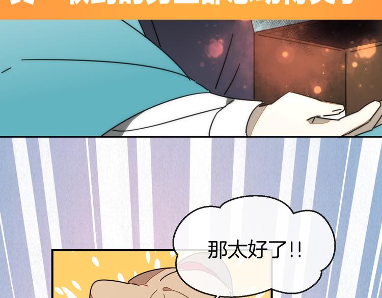 第64话 生日礼物39