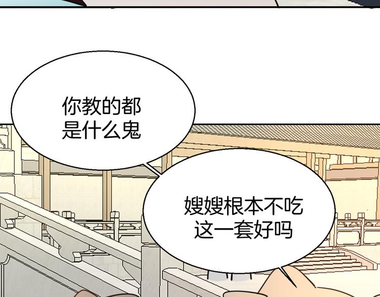 第34话 姐姐助攻123