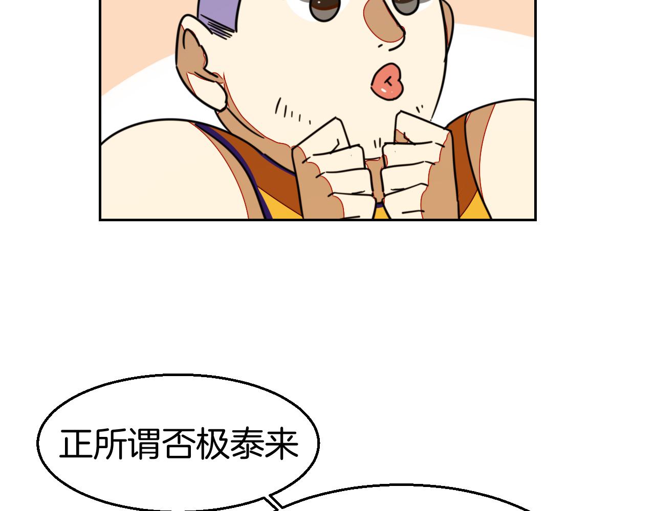 第49话 现代下117