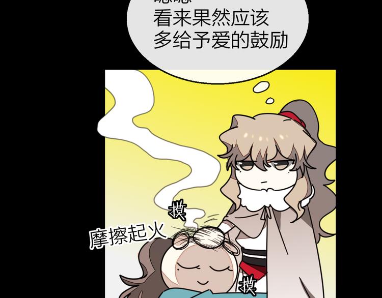 第62话 贴贴40