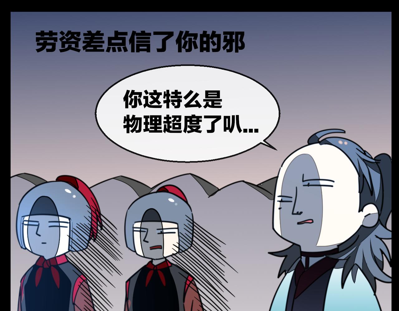 第56话 突发状况78