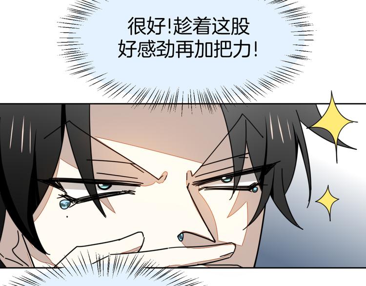 第18话 治愈142