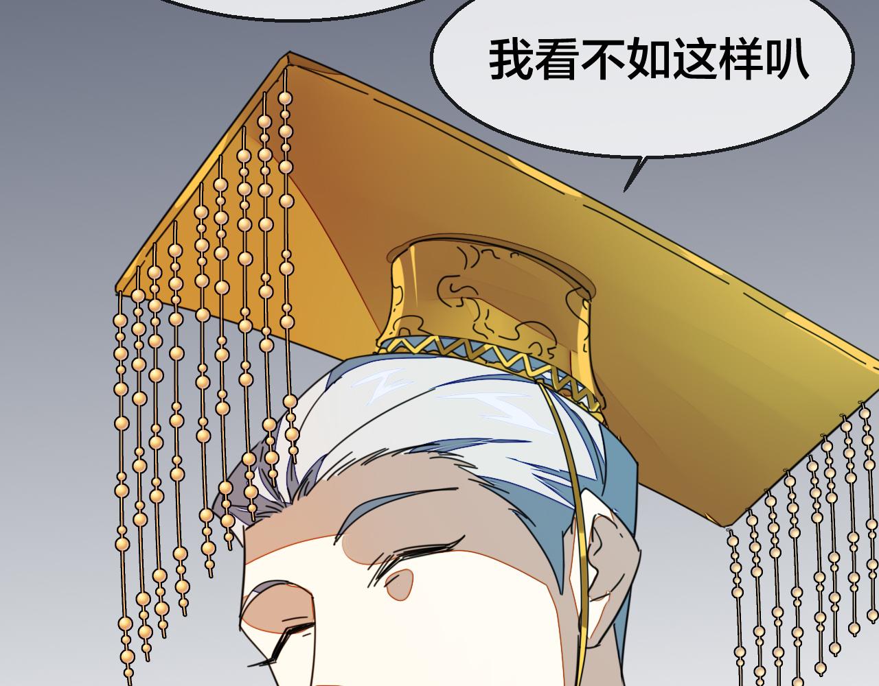 第43话 与皇帝谈判76
