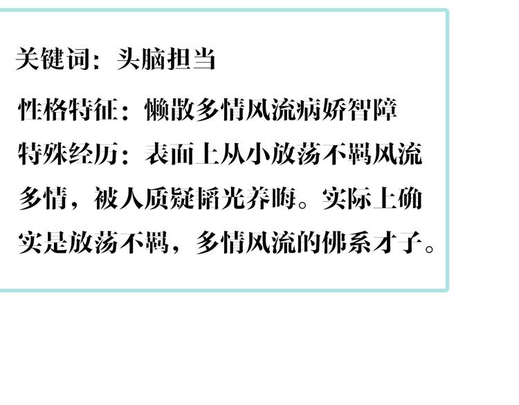 主要人物初印象！7