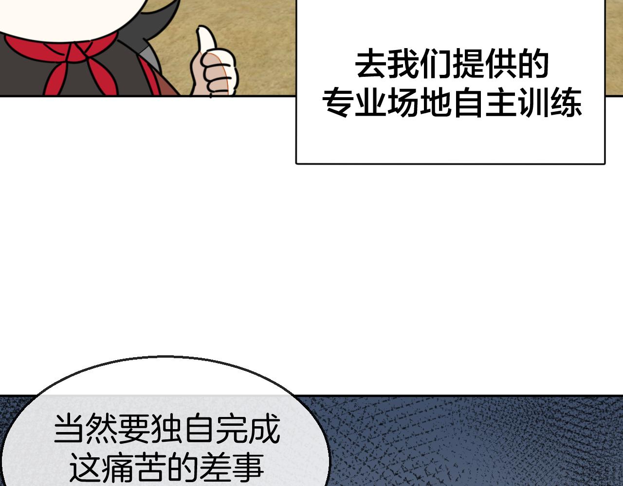 第41话 奖励机制13