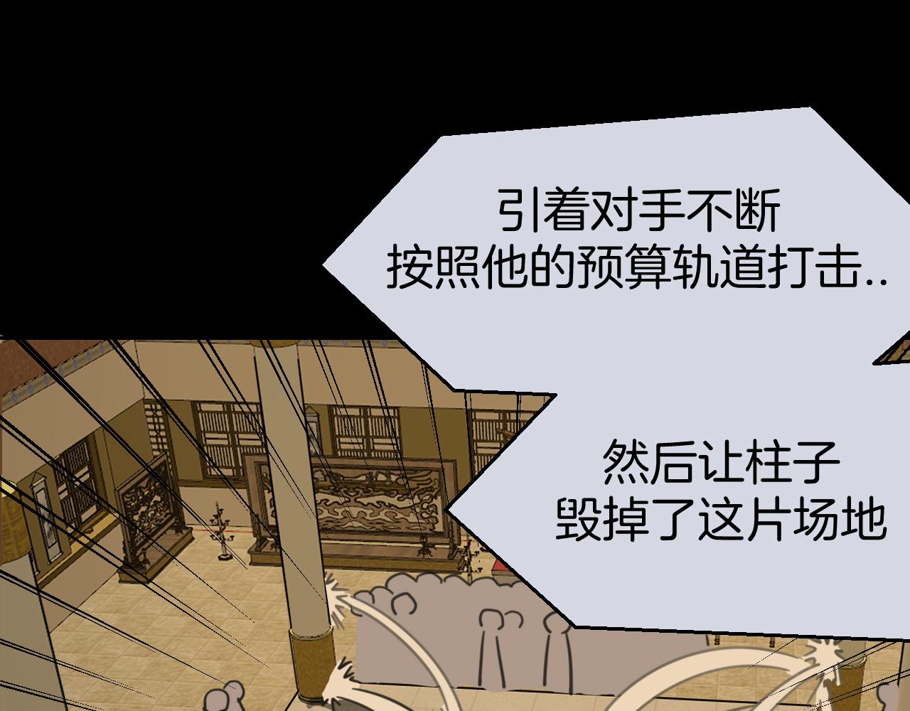 第47话 苏不笑vs杀手隼69