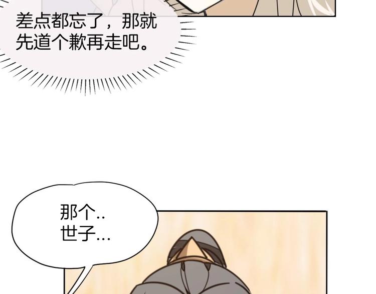 第3话 误会24