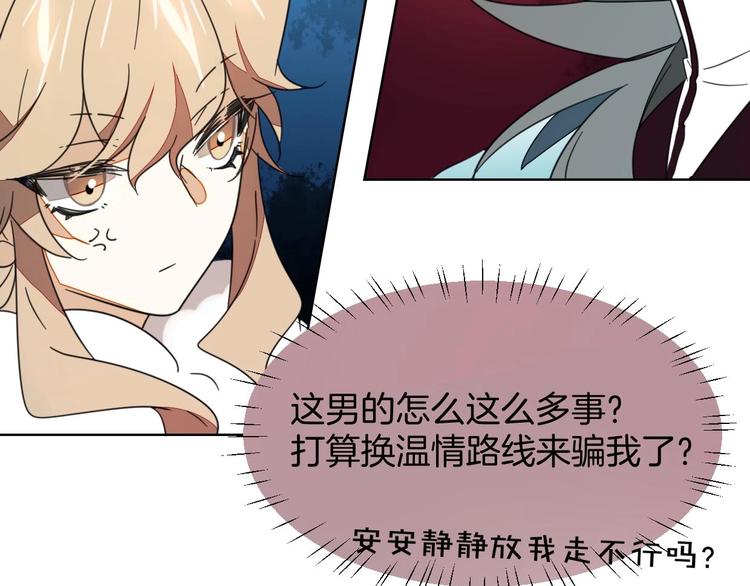 第3话 误会68