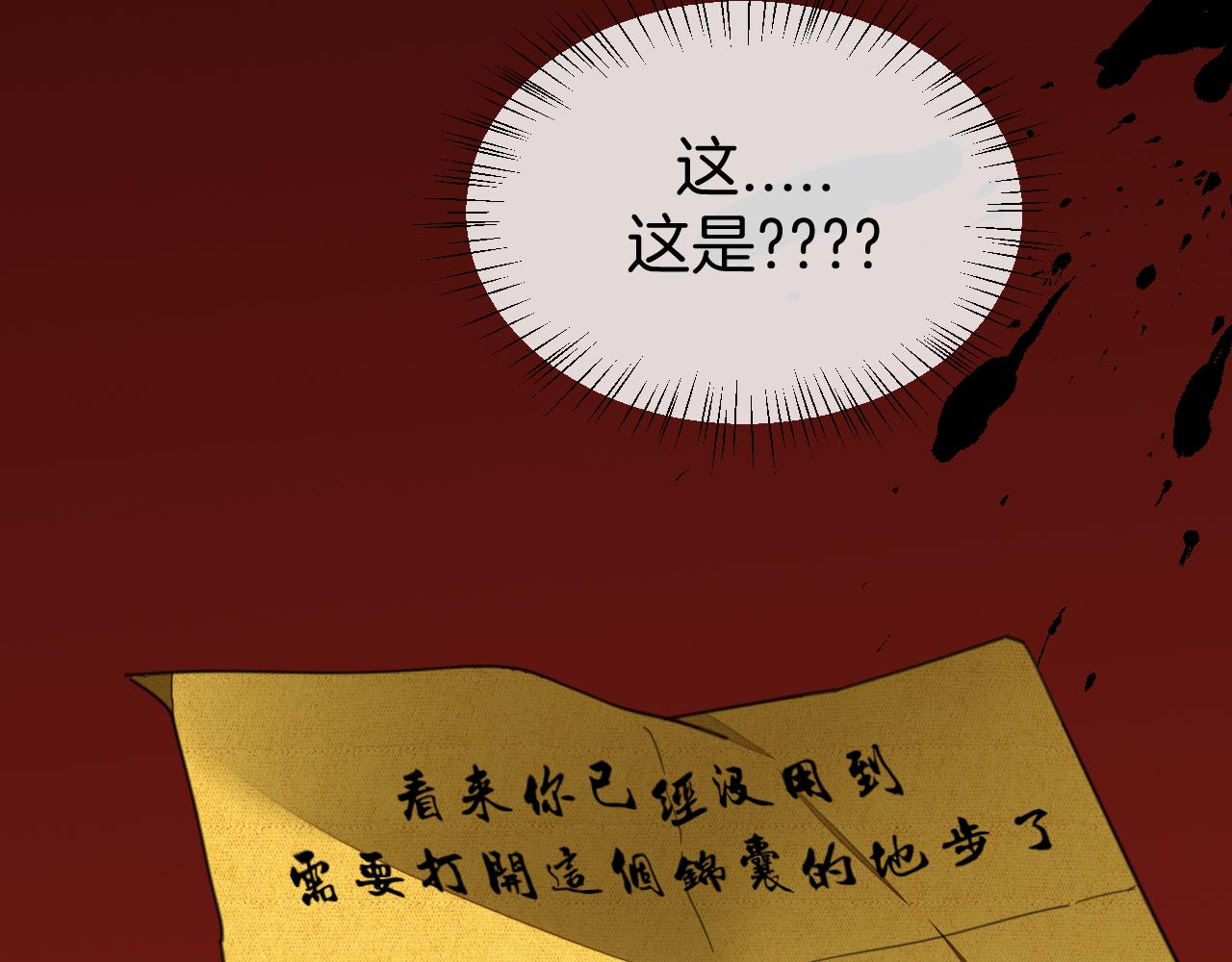 第60话 隼的白月光139