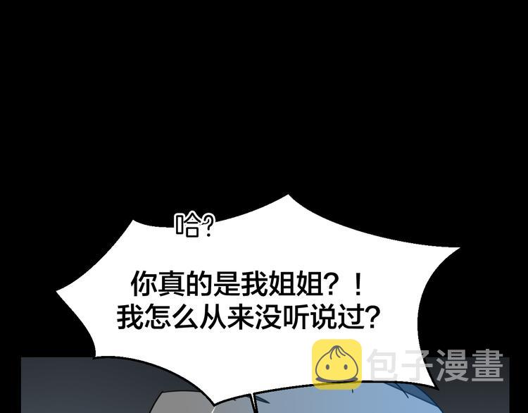 第31话 身份之谜29