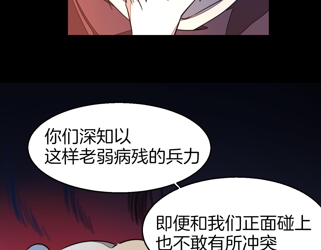 第56话 突发状况90