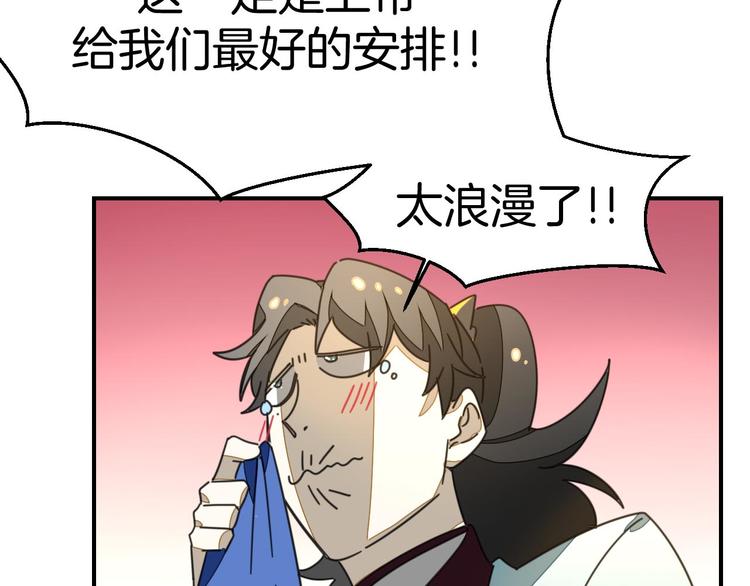 第63话 同一日生辰75