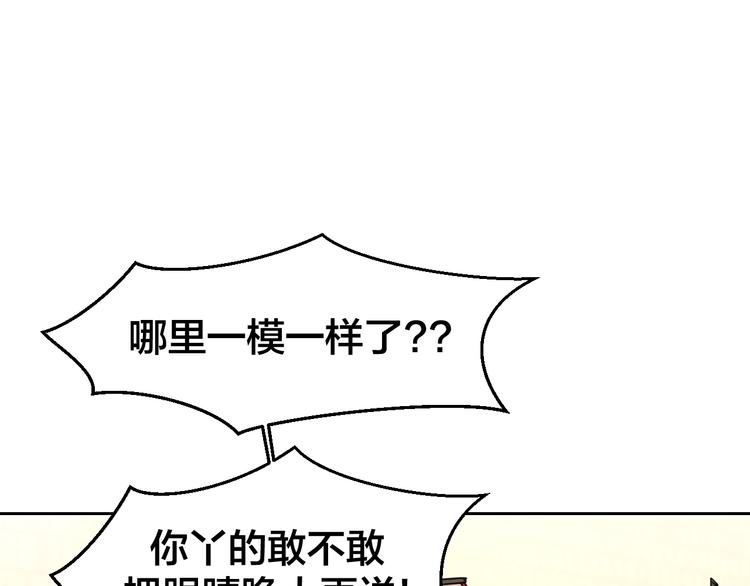 第38话 初见靡家军19