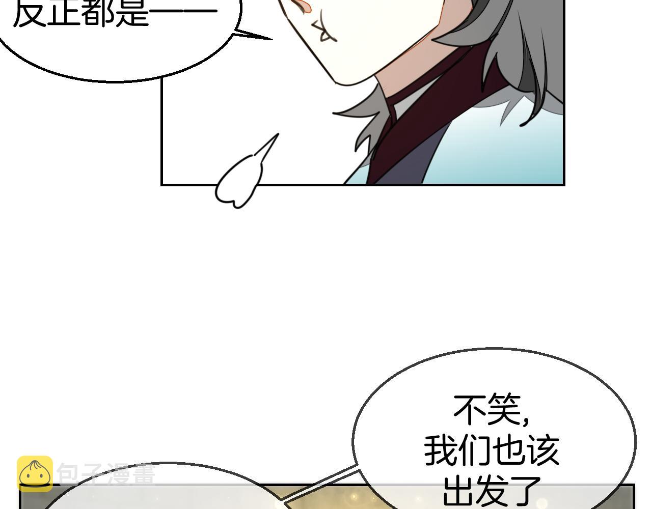 第52话 靡有初不对劲113