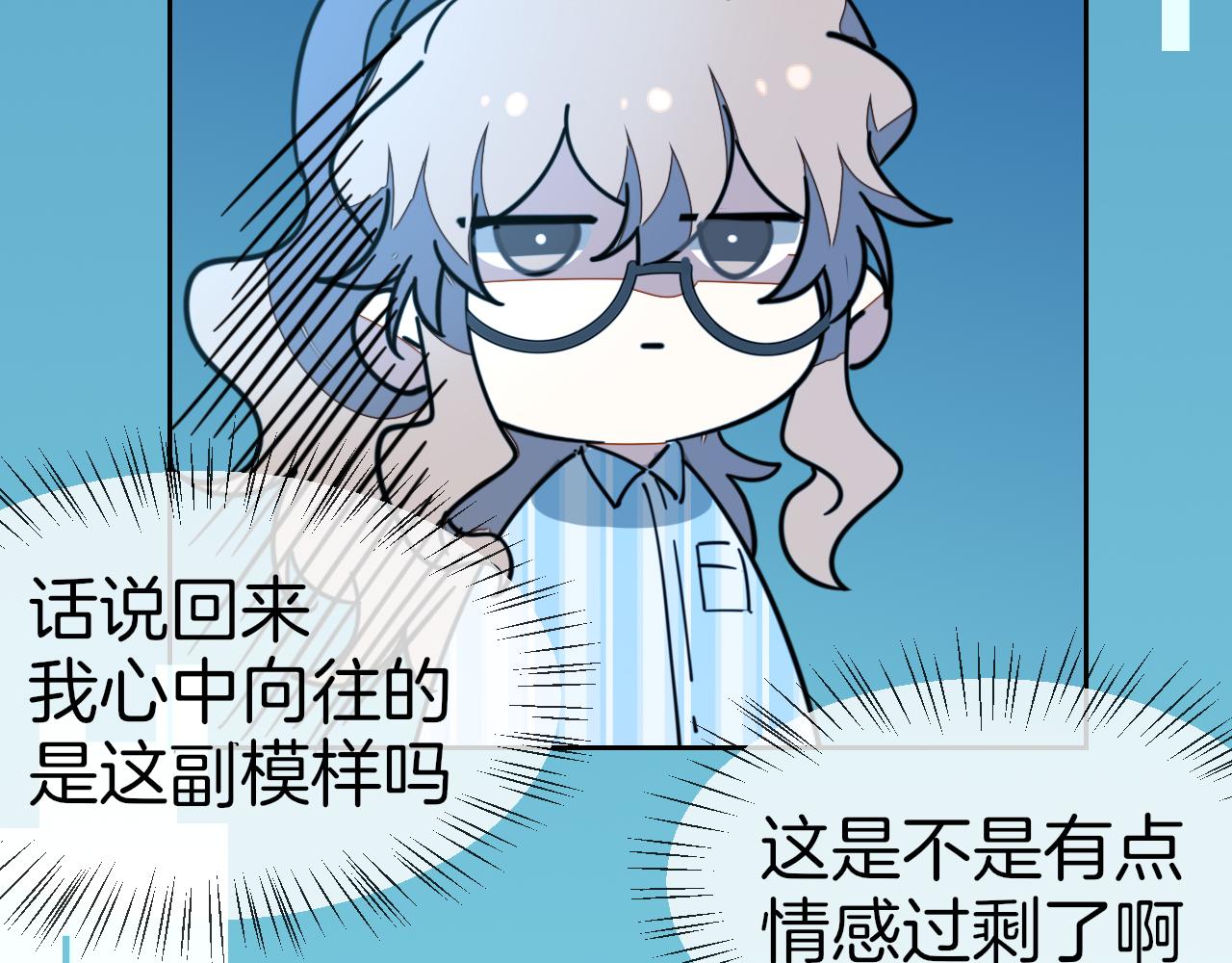 第55话 我也喜欢你77